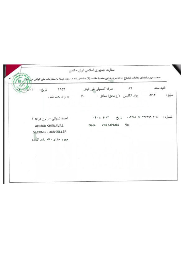 Embassy Attestation – Sample